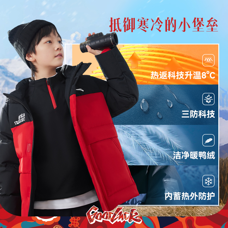 雪壳热返安踏儿童羽绒服男童三防新年红外套2024冬季新款连帽上衣