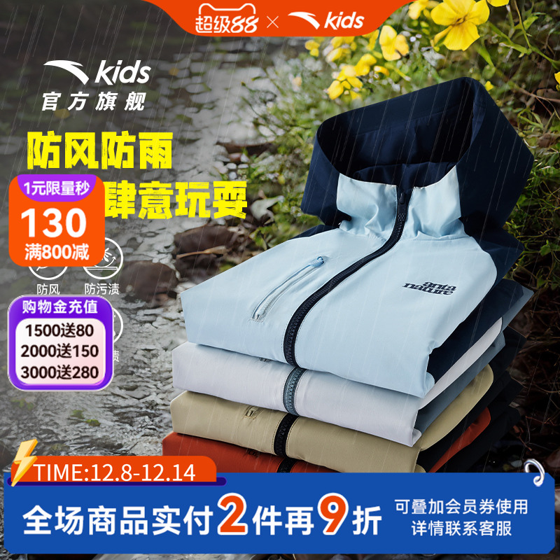 安踏儿童男童小软壳外套2024秋冬新款加绒三防冲锋衣户外运动上衣