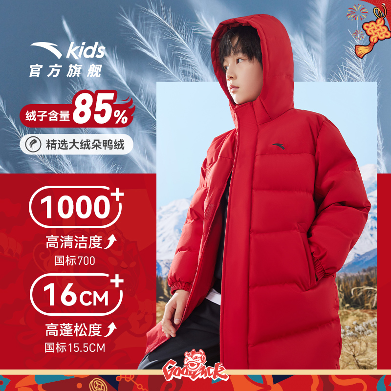 安踏儿童三防中长款羽绒服男童2024冬季新款连帽保暖加厚防水外套