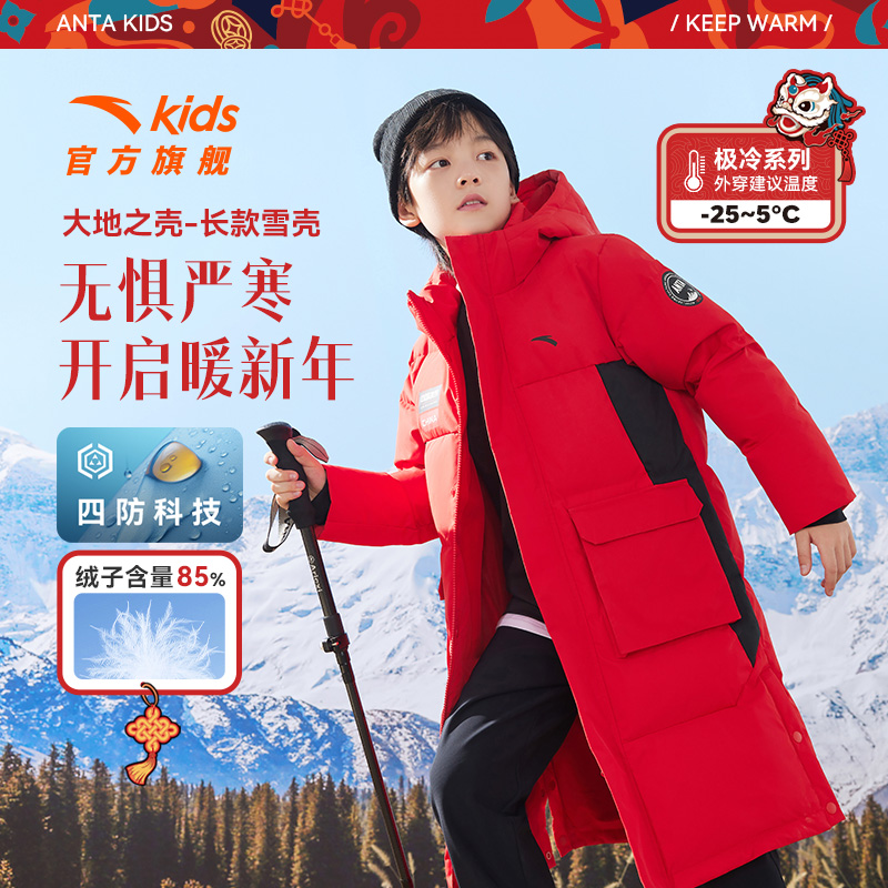 四防热返安踏儿童长款羽绒服男童滑雪服2024冬装新款保暖加厚外套