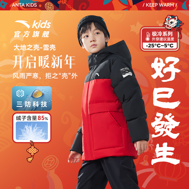安踏儿童羽绒服男童面包服2024冬季新款保暖加厚三防连帽外套上衣