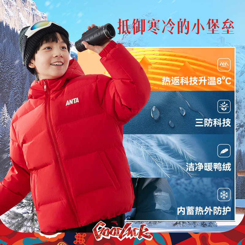 三防安踏儿童羽绒服男童2024冬季新款中大童冬装加厚保暖连帽外套