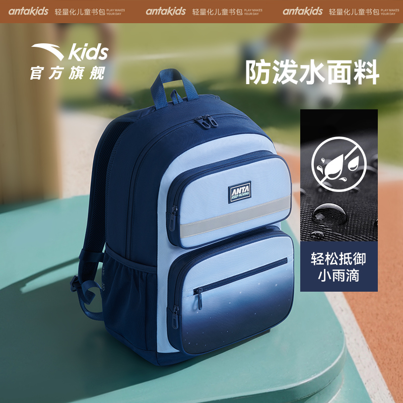 赠补习袋|安踏儿童书包男小学生1-6年级书包女双肩包轻便校园背包
