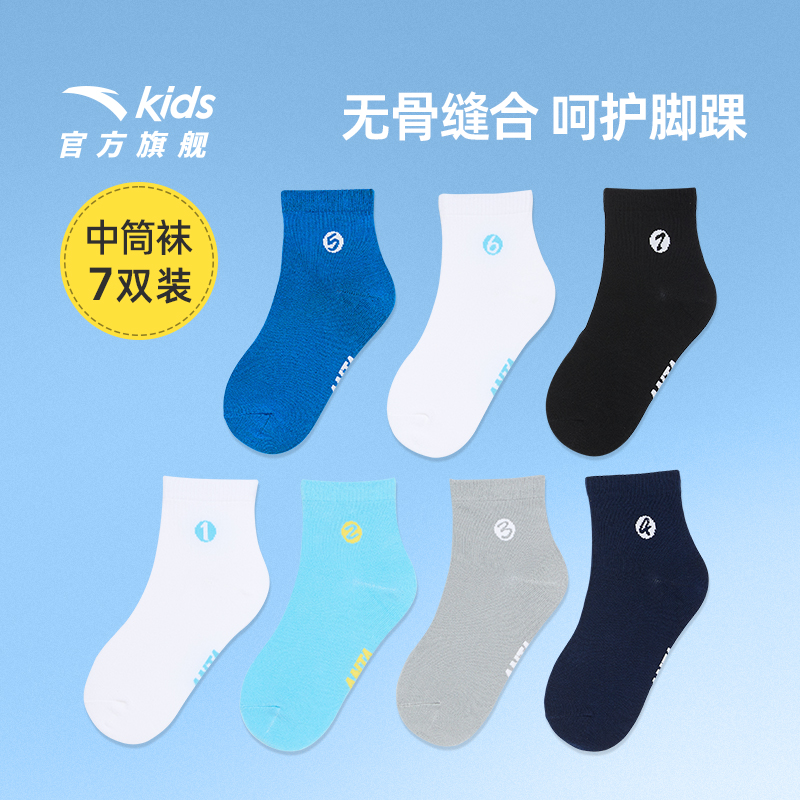 安踏儿童袜子七双装夏季男童跑步袜子短袜女童袜子男孩透气中筒袜