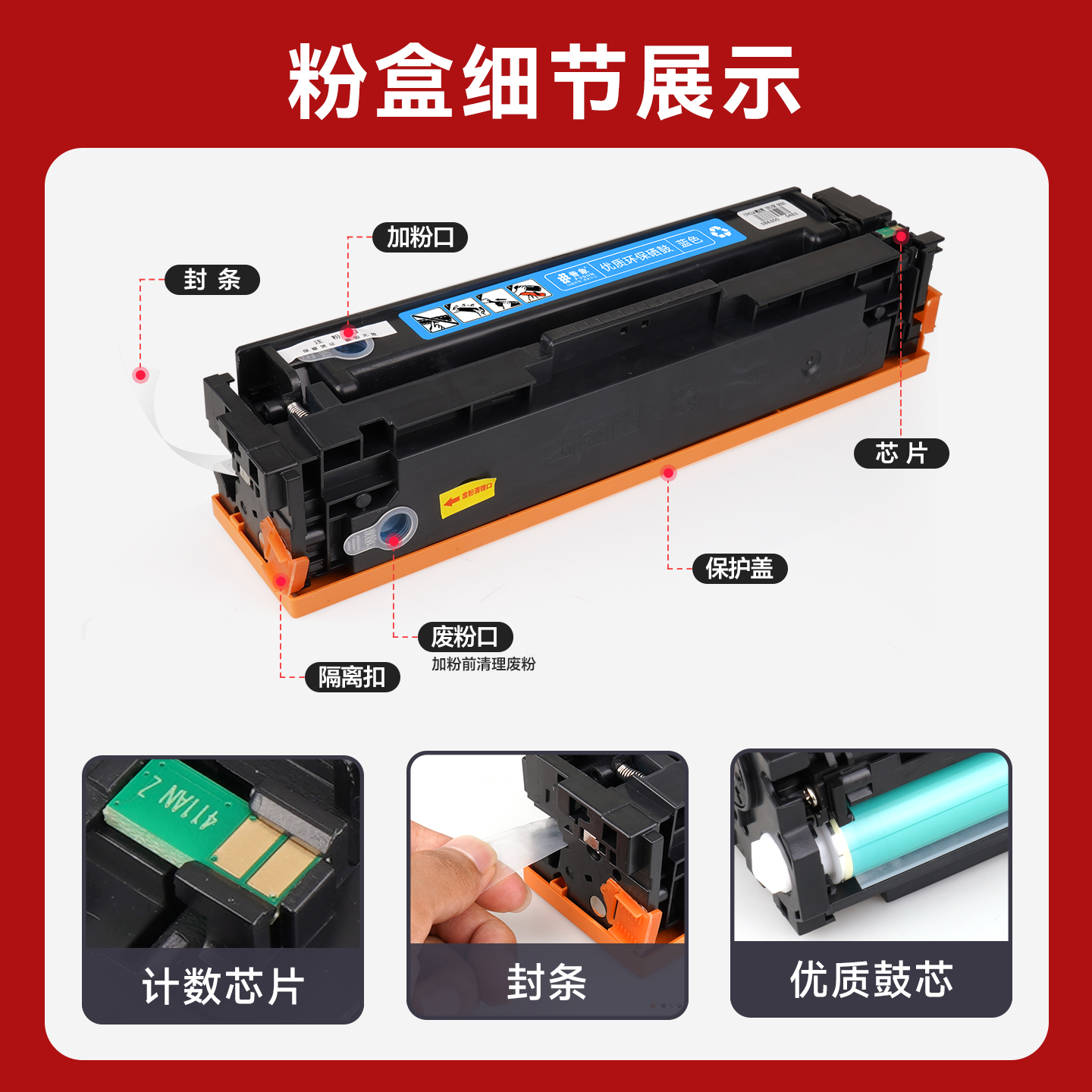 适用hp惠普cf410a硒鼓m477fdw彩色激光打印机m452dw粉墨盒m452dn粉盒M452nw M477fdw 477FNW M377dw墨粉盒 - 图1