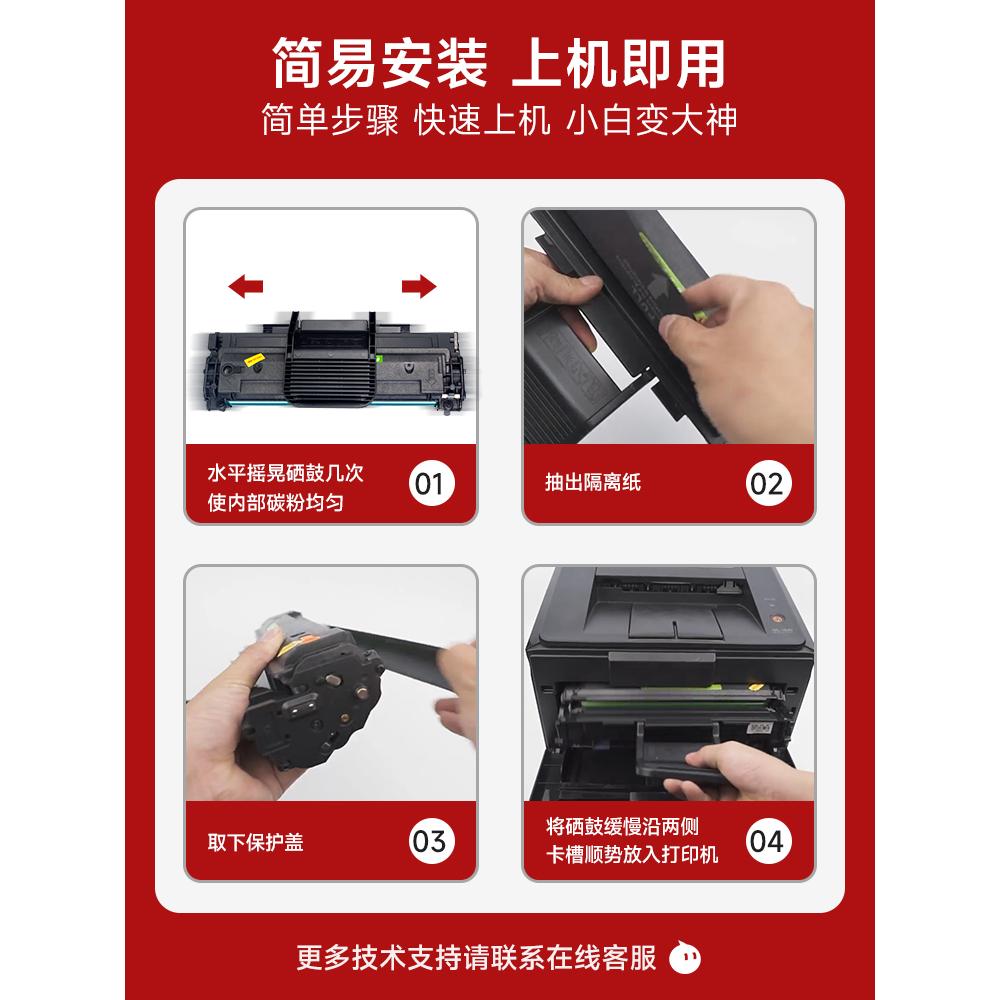 适用三星MLT-D108S硒鼓scx-4521激光打印机墨粉4521F 4521FH 4521D3碳粉ML-1610 2010墨盒2570 2010d3粉墨盒 - 图2