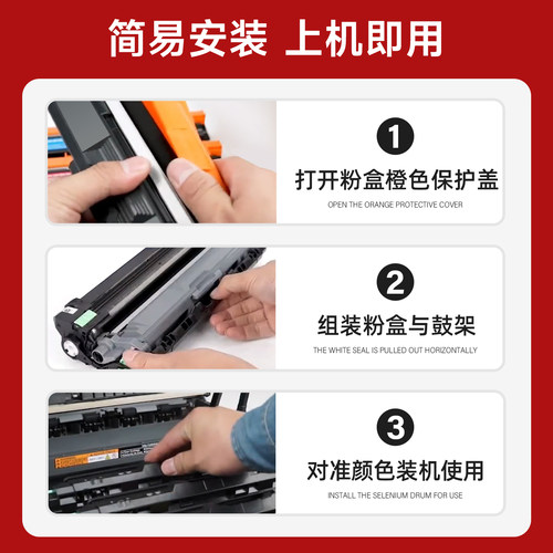 普象适用兄弟TN281粉盒TN285硒鼓CHL-3150CDN HL-3170CDW DCP9020CDN打印机MFC9340CDW MFC9140CDN彩色粉墨盒 - 图1