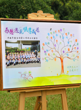 创意指纹签到树公司年会团建婚礼开学毕业周年布置礼物典礼签名板