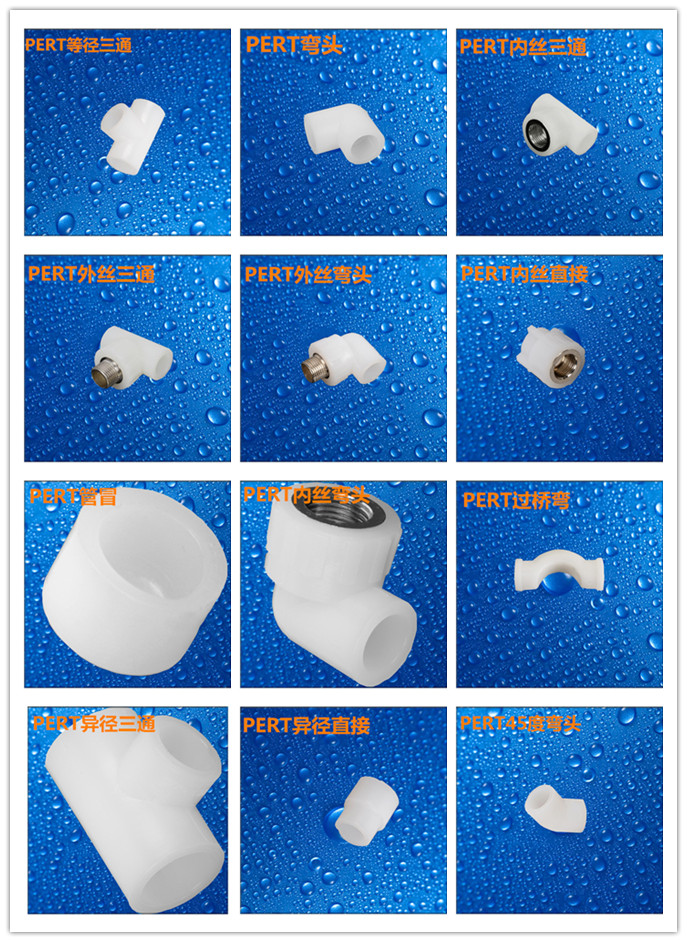 热熔PERT4分206分251寸32地热管地采暖管材分管内丝异径地暖管 - 图2