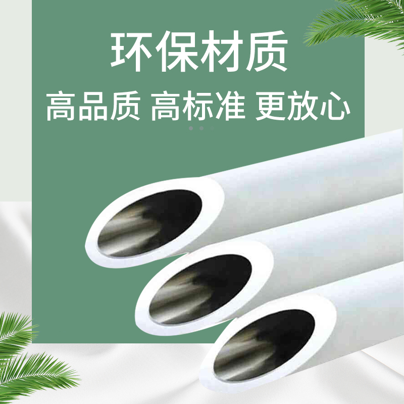 热熔PPR锅炉专用不锈钢ppr32热水管浴池耐高温钢塑复合暖气钢芯管 - 图1