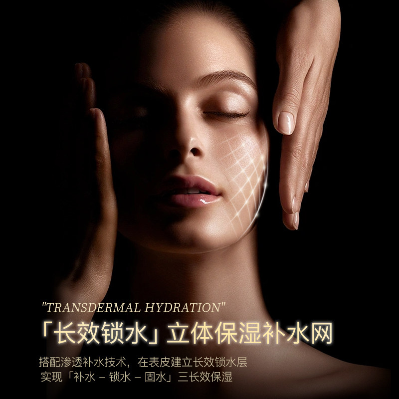 奥妍嘉高定奢润赋活精华水乳B