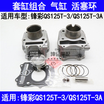 Apply Suzuki frontal color QS125T-3 3A pedal motorcycle sleeve cylinder cylinder body piston ring in cylinder body piston ring