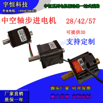 20 20 28 42 57 57 86 hollow shaft hollow shaft stepper motor biaxial mounting machine point gum machine small motor motor