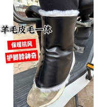 Lamb fur integrated electric car windproof ankle cover riding foot face wind-proof wrist-foot neck warm winter