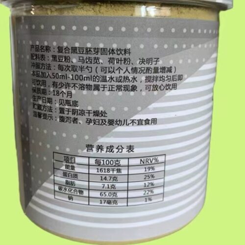 全新升级三罐装 复合黑豆胚芽固体饮料冲饮黑豆粉加强版 - 图1