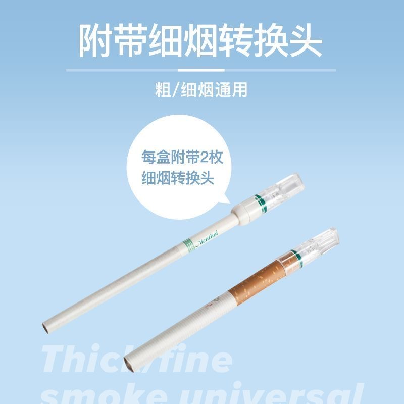 摩尔吸油烟过滤器烟嘴粗中细男女烟具净烟器吸烟健康过滤嘴一次性-图1