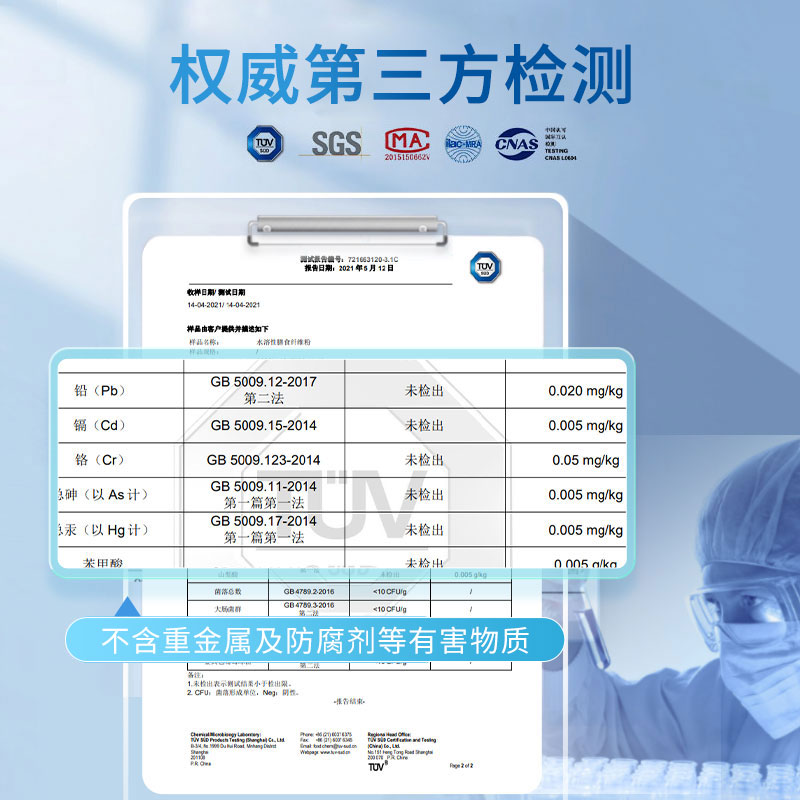 纽特舒玛Nutrasumma膳食纤维粉肠道健康菊粉益生元体重控制 - 图1