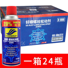 Автомобиль от ржавчины 整箱好顺螺栓松动剂螺丝除锈剂多用途防锈润滑金属强力清洁去锈灵