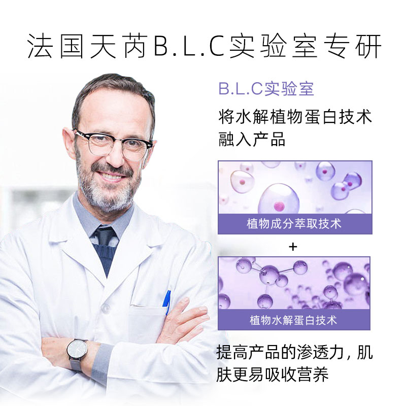 TERRAKE法国天芮BLC多元修护水乳霜护肤套装滋养紧致抗皱舒缓保湿
