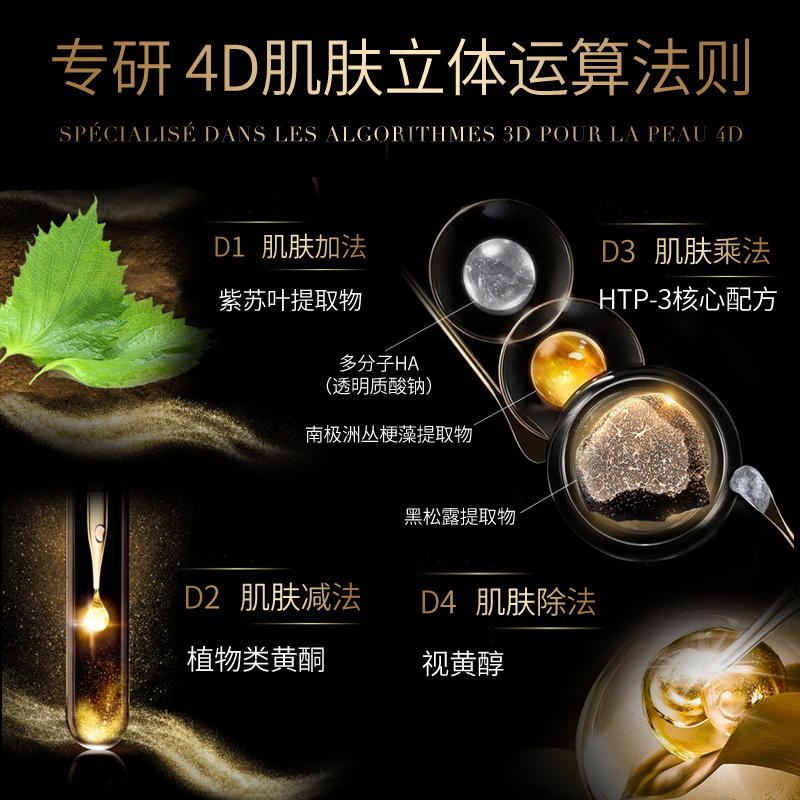 TERRAKE天芮致臻肌钥精华霜紧致滋润肌肤抗皱面霜