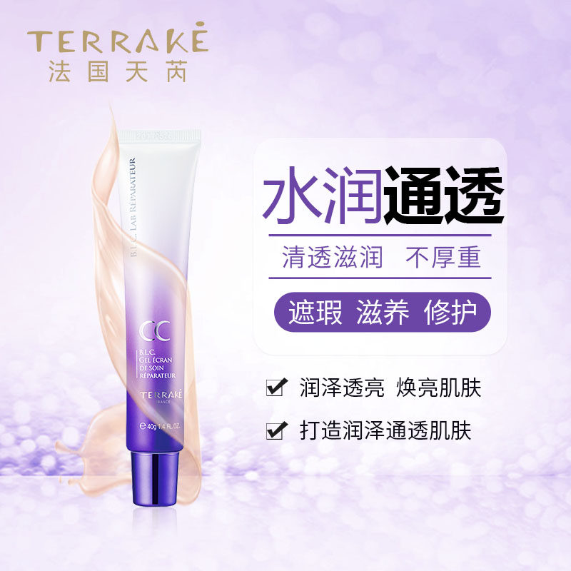 terrake法国天芮blc多元修护乳液 terrake乳液/面霜