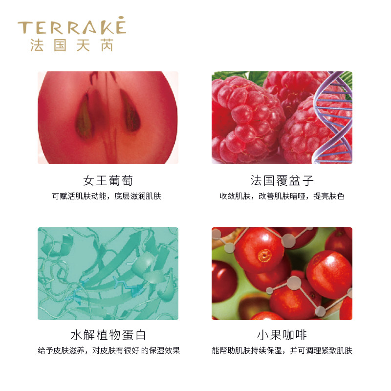 terrake法国天芮blc多元修护乳液 terrake乳液/面霜