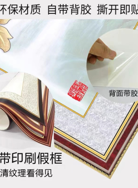 自粘五牛图办公室沙发背景墙中式