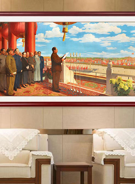 开国大典客厅油画布画芯新中式