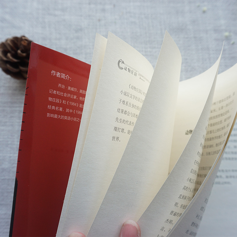 35元任选5本正版名著动物庄园精装中文版动物农场/农庄乔治奥威尔小说外国书世界经典文学名著系列初中高中大学生成人课外阅读小说 - 图1