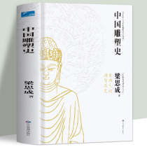 Genuine Chinese sculptural history Liang Si is a colourful graphic version of the father of modern architecture in China Liang Sicheng speaks about the story of the classic historical relics of Chinas architectural history the historical class of art history of teenagers sculptures 100