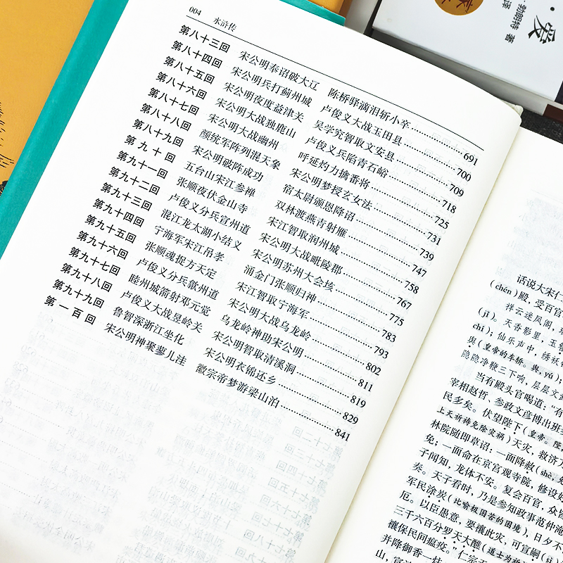 艾青诗选简爱 水浒传 儒林外史正版原著艾青诗选集九年级课外阅读名著全套4册初中生课外书阅读书籍初三上下册语文阅读书目读物书 - 图2