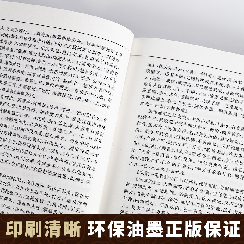 永乐大典正版全套4册精装文白对照白话文版完整无删减资质通鉴国学经典朱棣中华历史知识史记中国历史书籍畅销书古代大百科全书 - 图2