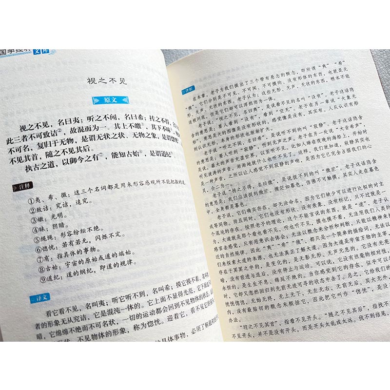 诸子百家 从先秦到西汉时期各个流派及其代表人物 论语 中华国学经典合集全套 庄子 孟子 墨子 韩非子 鬼谷子 孙子 老子春秋 - 图3