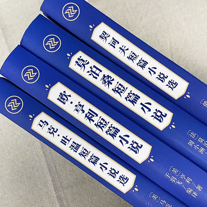 正版4册 契诃夫短篇小说选 莫泊桑短篇小说 欧亨利短篇小说 马克吐温短篇小说选 中文版世界经典名著外国短篇小说集 初中生课外书 - 图1