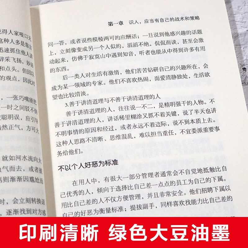 正版5册 管理方面的书籍 领导力 执行力 识人用人管人 中层管理者手册团队沟通的艺术 阿尔泰成功 企业经营管理基础知识管理类书籍 - 图3