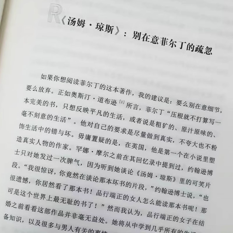 阅读是一座随身携带的避难所 毛姆原著中文全译本 毛姆教你如何阅读一本书 读书改变命运哲学书籍 阅读的方法现当代文学散文小说书 - 图3