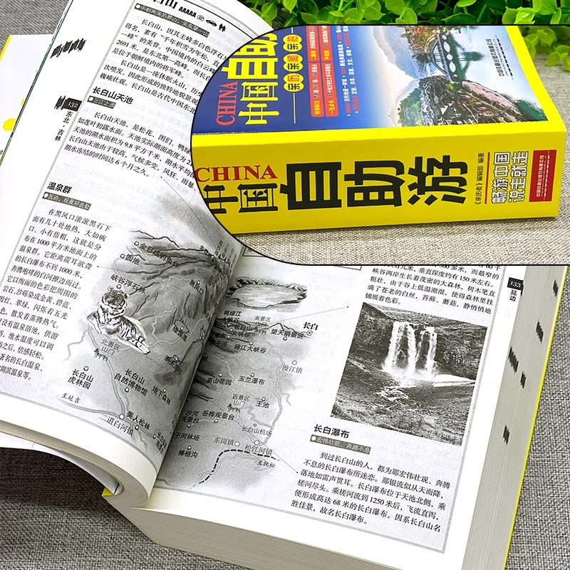 正版 中国自助游2024全新升级版 走遍中国中国最美的100个地方 国内旅游地图自助游攻略书 中国旅游旅行书籍游遍中国自驾游书籍 - 图0