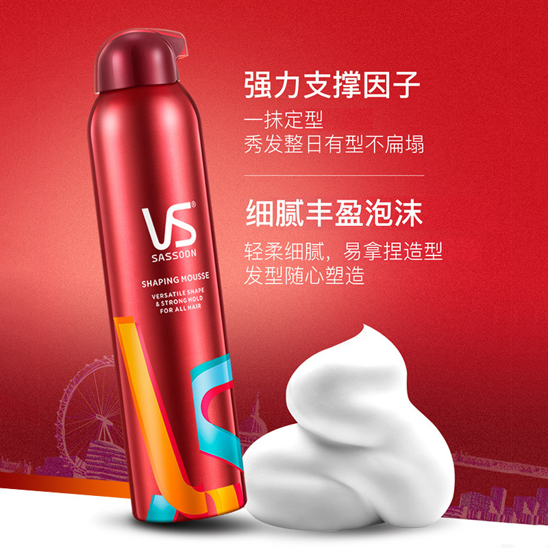 包邮沙宣强力持久造型泡沫羊毛摩丝 海麦斯居家日用摩丝/啫喱/头发造型