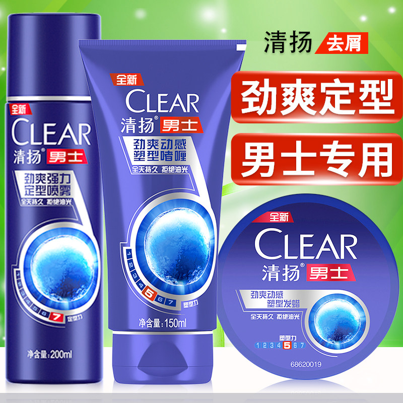 清扬男士劲爽造型罐装胶不伤发发蜡 海麦斯居家日用摩丝/啫喱/头发造型