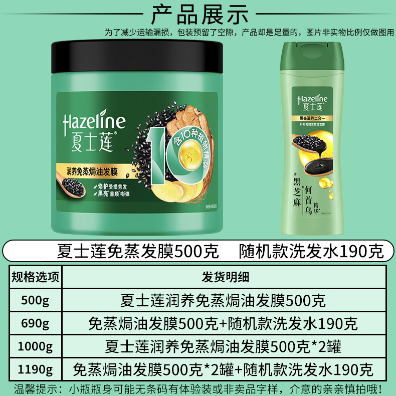 夏士莲发膜烫染修干枯护发素 海麦斯居家日用发膜/护发产品