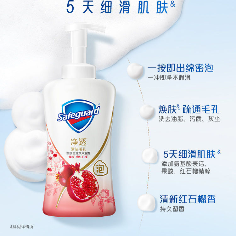 舒肤佳净透泡沫沐浴露红石榴山茶花乌木玫瑰香持久留香沐浴乳男女,淘宝优惠券,粉丝福利购,淘宝优惠卷