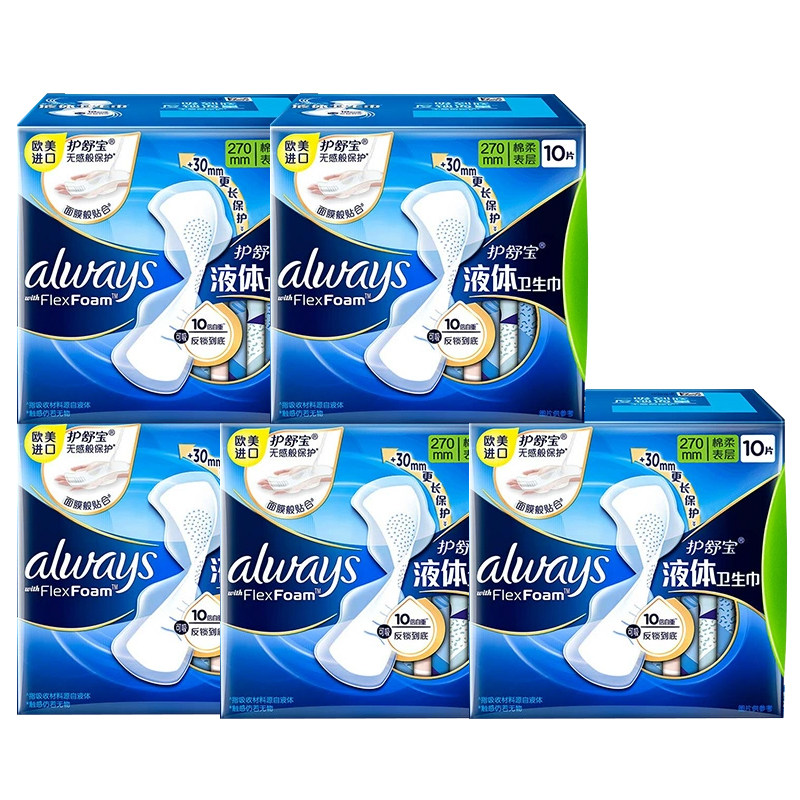  海麦斯居家日用卫生巾