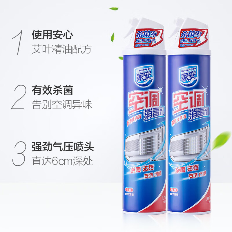 上海家化家安空调清洁剂360ml*1挂机清洗清洁喷雾空调清洗剂官方