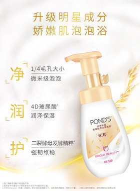 旁氏米粹温和氨基酸洁面泡沫