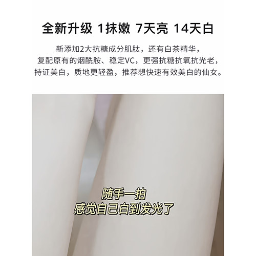 Olay烟酰胺三抗超白瓶美白保湿身体乳持久留香男女士官方品牌正品 - 图2