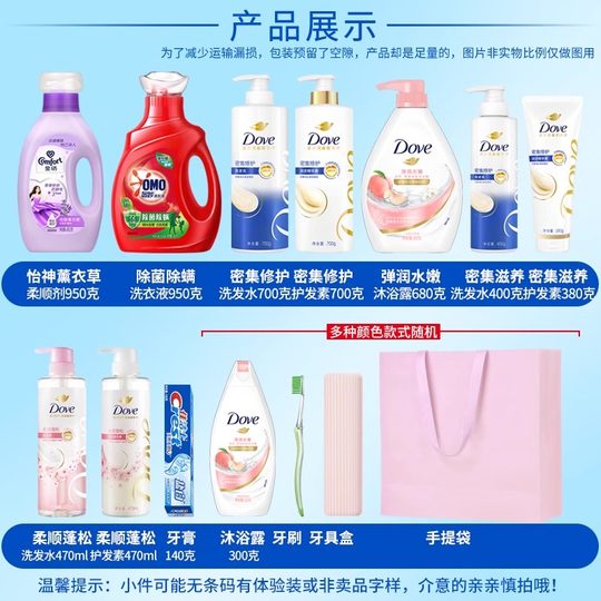 元旦春节新年节日公司福利礼盒洗衣液沐浴套装送员工洗护沐浴用品