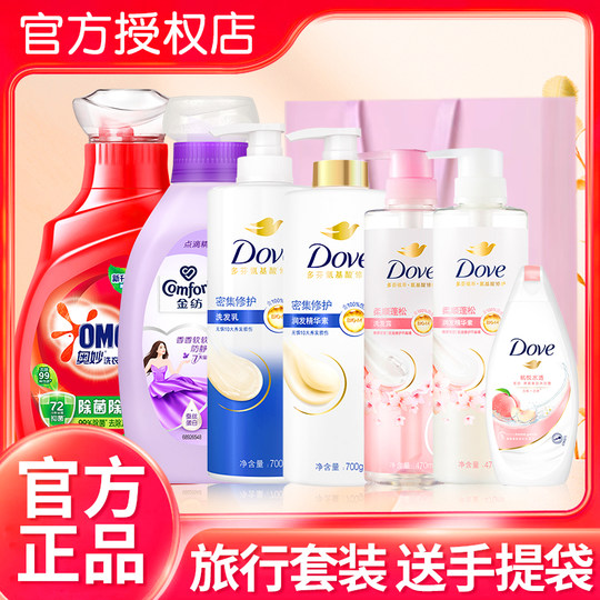 元旦春节新年节日公司福利礼盒洗衣液沐浴套装送员工洗护沐浴用品