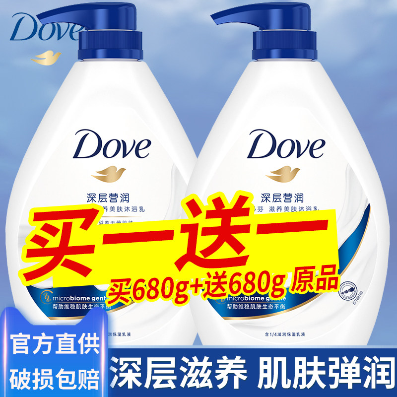 多芬沐浴露持久留香液乳淋男士女牛奶香体旗舰店正品牌通用,淘宝优惠券,粉丝福利购,淘宝优惠卷