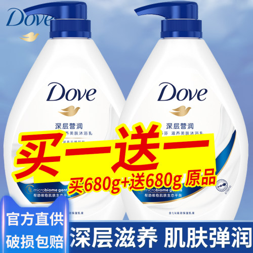 多芬沐浴露持久留香液乳淋男士女牛奶香体旗舰店正品牌通用 - 图0