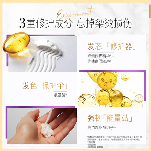 潘婷3三分钟奇迹护发素女发膜柔顺滑正品牌官方店旗舰改干枯毛躁 - 图2
